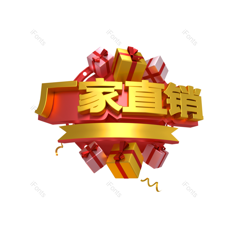 艺术字图片,装饰元素,标签PNG,素材免抠素材